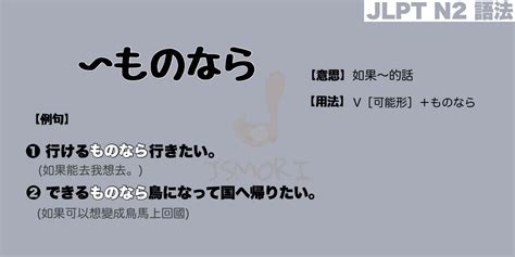 雖然但是 意思|JLPT【N2文法】 「〜ものの」的意思和用法｜雖然..但是.